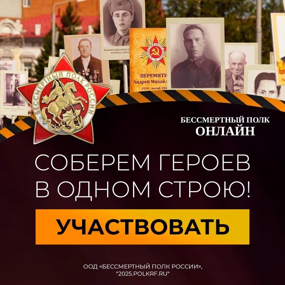 Вспомним всех поимённо.
