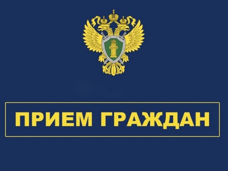 Прокурор Удмуртской Республики проведет прием жителей Завьяловского района.